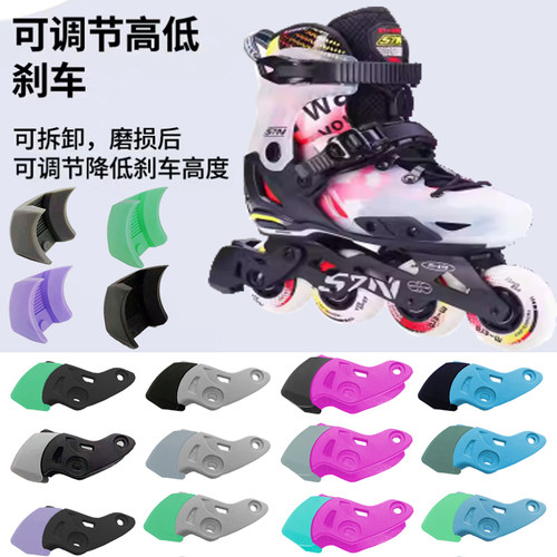 轮滑鞋儿童轮滑刹车配件