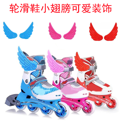 轮滑鞋配件可爱天使小翅膀
