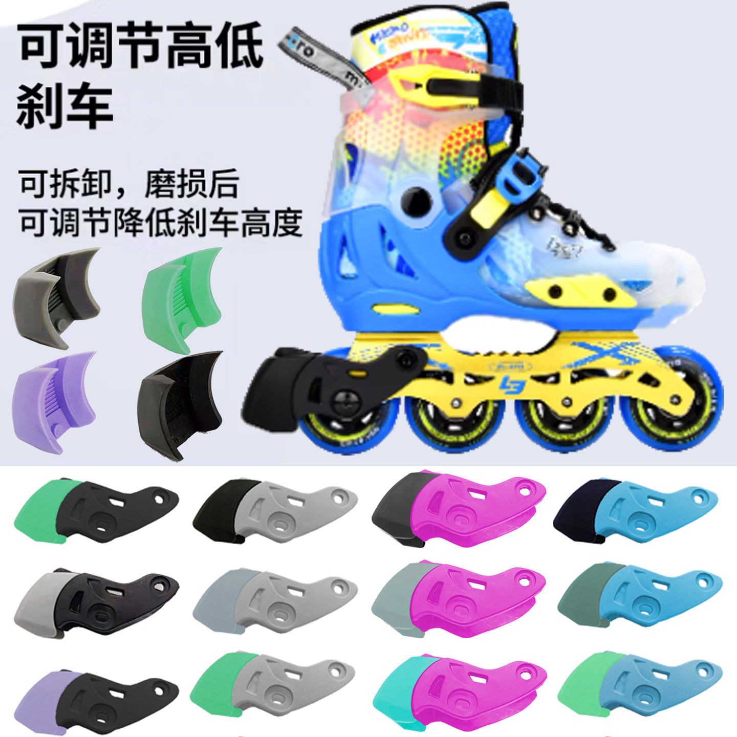 轮滑鞋刹车配件适用于迈古小状元儿童男女溜冰鞋小学生四轮旱冰鞋,运动/瑜伽/健身/球迷用品,直排轮,淘宝优惠券,粉丝福利购,淘宝优惠卷