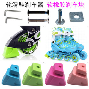 儿童溜冰鞋配件适用于美洲狮轮滑鞋旱冰鞋橡胶刹车块滑轮刹车制动