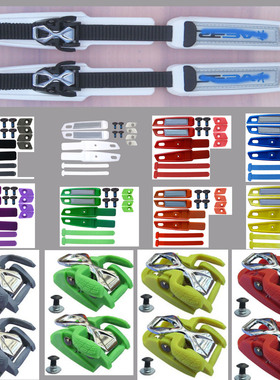 能量带适用于米高圣巴SEBA轮滑鞋HV IGOR KSJ TRIX微调拔扣蜘蛛扣