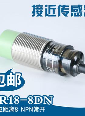 接近开关PR08-2DNDP感测器PR0815 PR12-4DN PR18-8DN PR30-15DN