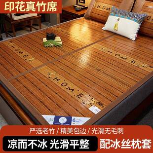 202新款 凉席竹席夏学季 生宿舍4单人草席夏天家用可折叠1.8米席子