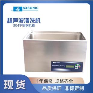 厂家直供DS 8510DTH实验室超声波清洗器适用器皿清洗30L