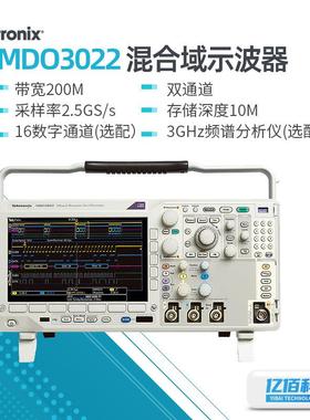 泰克MDO3022/3044/3054混合域示波器多功能2/4通道手持数字示波器