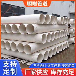 PVC管塑料白色排水管大口径pvc塑料管材农业灌溉排污水管
