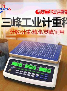 上海ACS-D21工业计数电子秤台式桌面精准电子称精密磅秤3kg