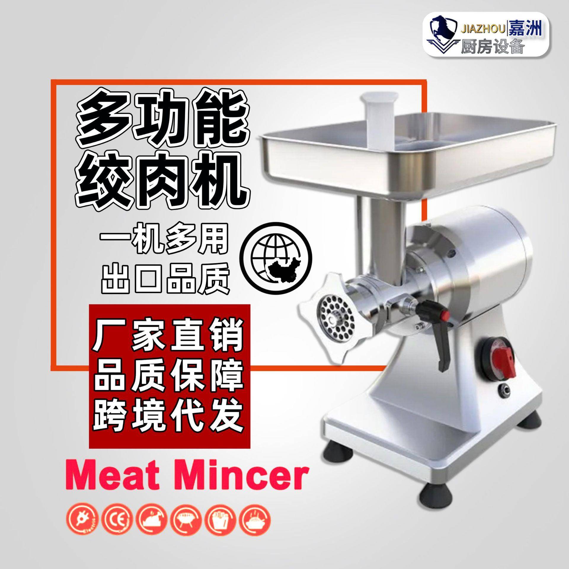 厂家直销绞肉机商用不锈钢碎肉机跨境绞肉馅机多功能新灌肠机