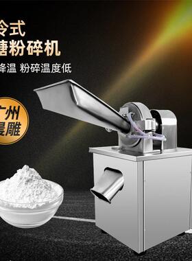晨雕热销304S粉糖机磨糖机不锈钢水冷式低温砂糖粉碎机现货