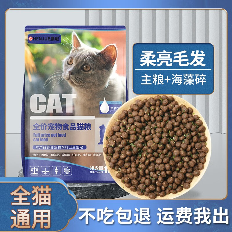 晨崛凍干貓糧20斤裝成貓幼貓食增肥發(fā)腮營(yíng)養(yǎng)流浪貓咪全貓通用貓糧