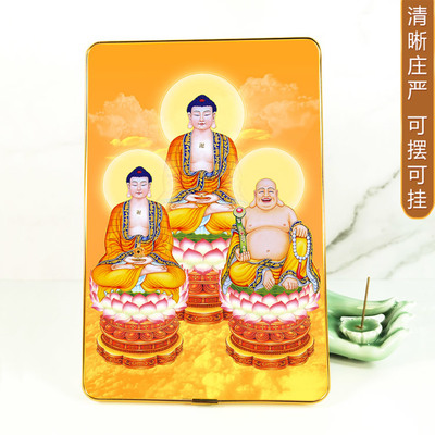 三世佛摆台挂墙相框画 燃灯古佛弥勒释迦牟尼佛龛佛像画摆件壁画