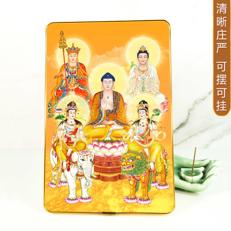 五圣图佛像画摆台挂墙相框画 文殊普贤观音地藏菩萨佛祖如来画像