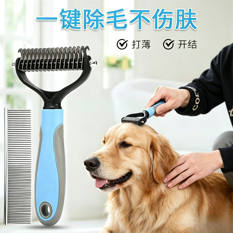 狗毛梳子金毛脱毛开结梳边牧长毛打结猫毛发打薄清理神器宠物用品