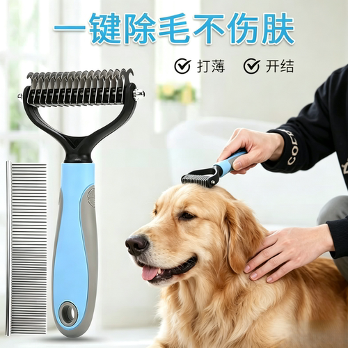 狗毛梳子金毛脱毛开结梳边牧长毛打结猫毛发打薄清理神器宠物用品