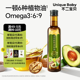 不二调和油热炒油核桃牛油果亚麻籽油，送宝宝电子辅食谱日常