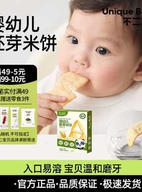 不二宝贝婴儿米饼宝宝6个月儿童零辅食零食1岁磨牙饼干