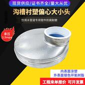 沟槽衬塑偏心大小头饮用水给水管侧边沟槽异管 卡箍异径大小头100