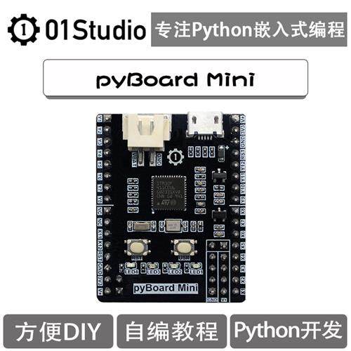 pyBoard Mini核心板 MicroPython STM32F411CEU6单片机开发板