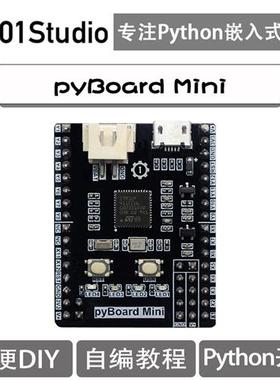 pyBoard Mini核心板 MicroPython STM32F411CEU6单片机开发板