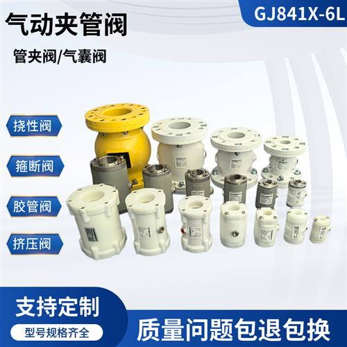 塑料VMP15/32/40/50气动夹管阀 气动管夹阀 挤压阀 气囊阀