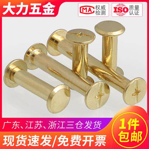 镀铜子母钉铆钉对接螺丝相册账本螺钉M5*5x6x8x12x25x40x60x100mm