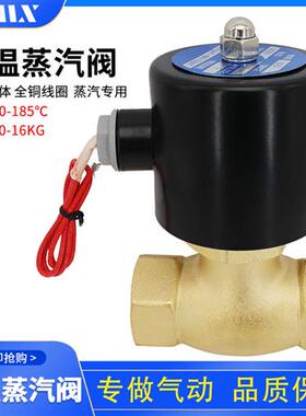 常闭蒸汽电磁阀220V水阀ZQDF/US-15/20/25/32/40/50耐高温高压2L