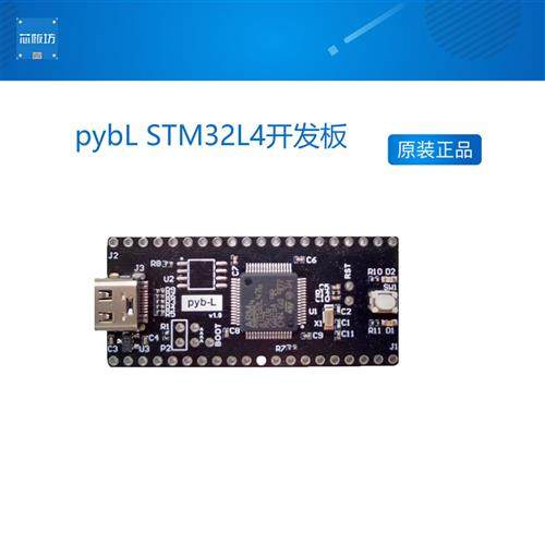 pybL超低功耗电池供电 STM32L4开发板 micropython/python/C编程