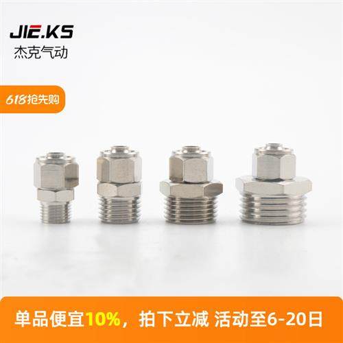 气动配件软管快速转接头6MM10气管快拧直通接头PC8-02螺纹3分g1/2