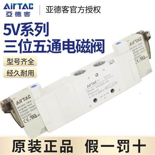 电磁阀二位五通5V120/220/320/420-M5/06/08/10/15DC24V050