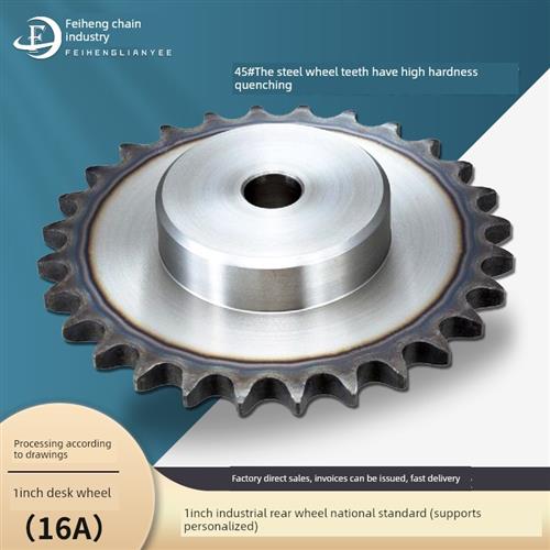 1英寸16A表轮炼45钢工业炼轮国家标准尺寸2.3.4.5.6分1英寸1.2 1.