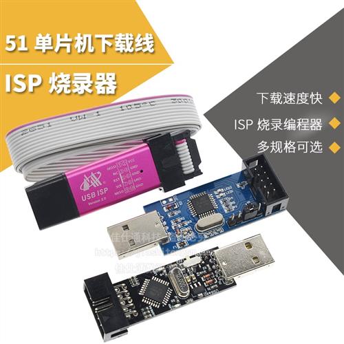 51单片机下载线 51AVR USBasp下载器USB ISP编程烧录器 带外壳