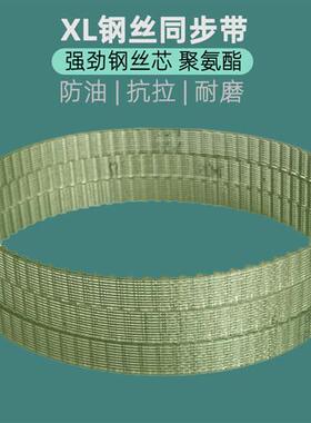 高速同步带钢丝聚氨酯118XL120XL124XL126XL130XL 耐酸碱传动皮带