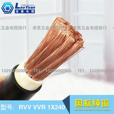 国标电缆VVR单芯铜软电线16/25/35/50/70/95/120/150/185/240平方