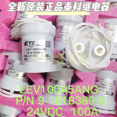 LEV100A5ANG 泰科继电器9-1618389-8继电器线圈24V耐压900V100A