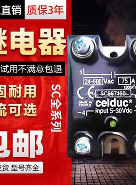 固态继电器CELDUCSC965160SC965100 SC967100 SC948100继电器