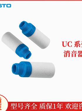 UC-M7 161418   UC-1/8 161419  消声器    现货