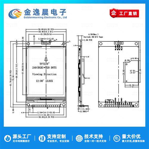 金逸晨2.8寸TFT液晶屏ST7789/ILI9341小屏240*320显示LCD彩屏SPI