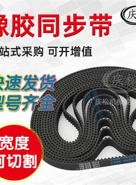 橡胶同步带HTD 8M800 8M808 8M816 8M824 型号齐全 宽度可定制