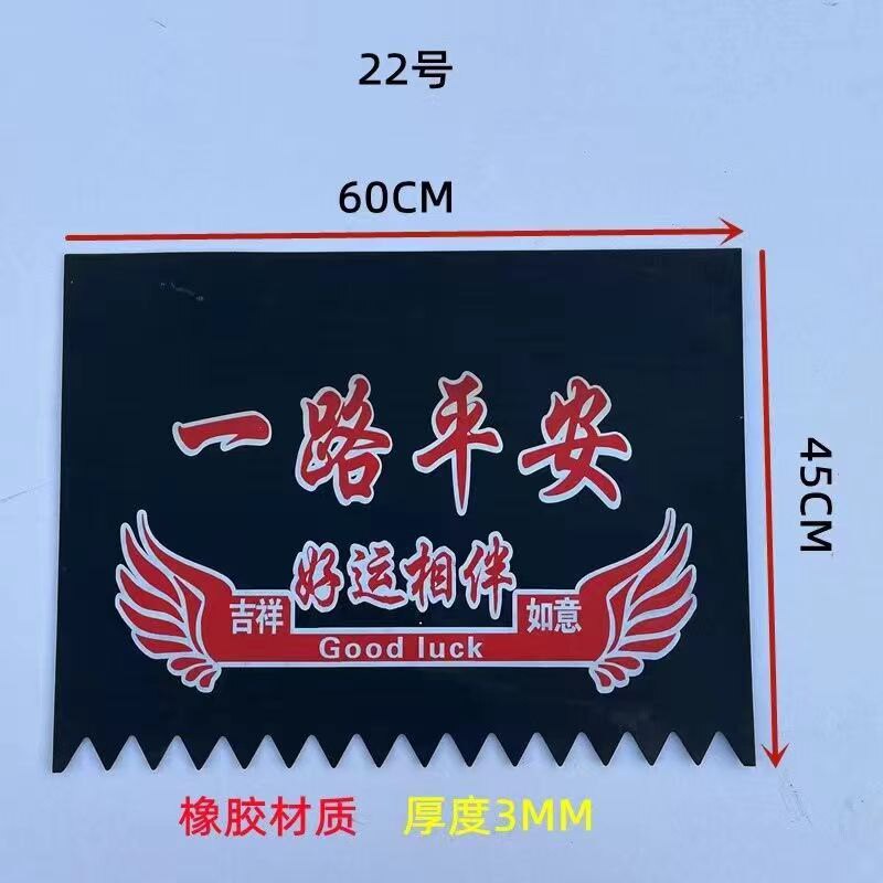货车挡泥皮东风天龙多利卡耐用型橡胶皮防飞溅后轮挡泥皮