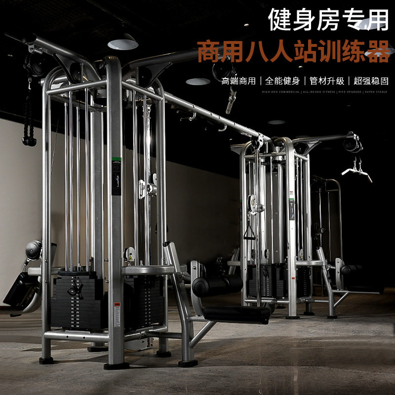 五人站综合训练器 四人站八人站力life健身fithes大小飞鸟龙门架