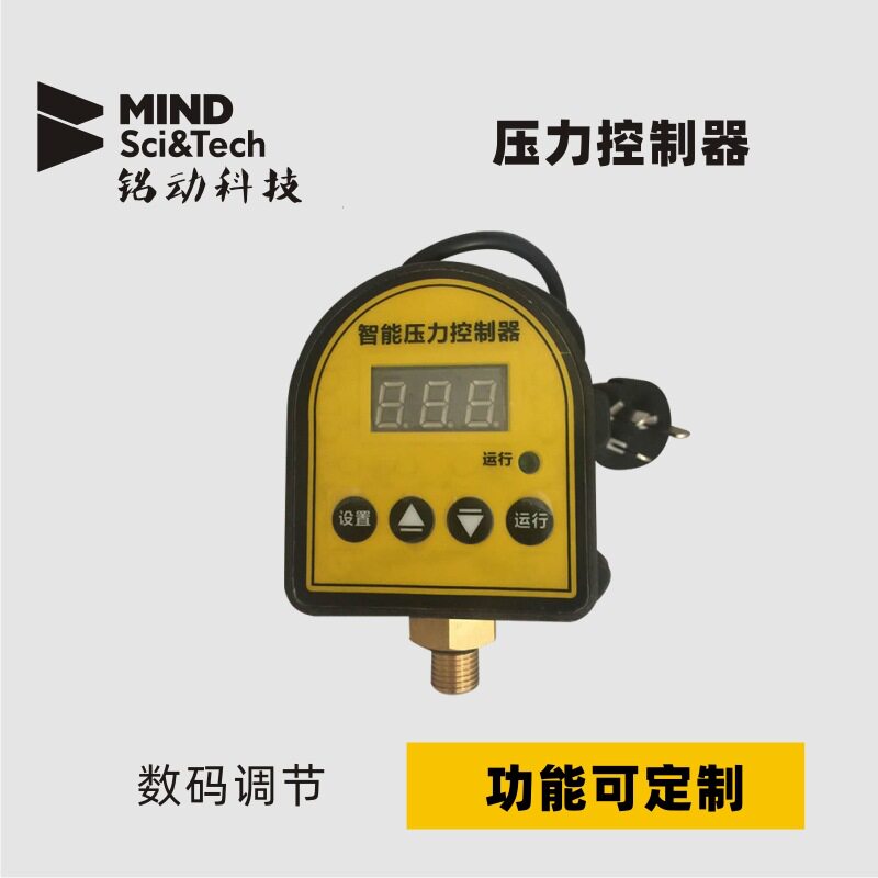 空压机智能无塔供水水位控制器