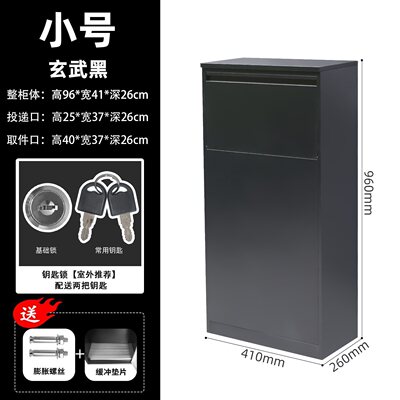 前投后取户外围墙防盗快递柜