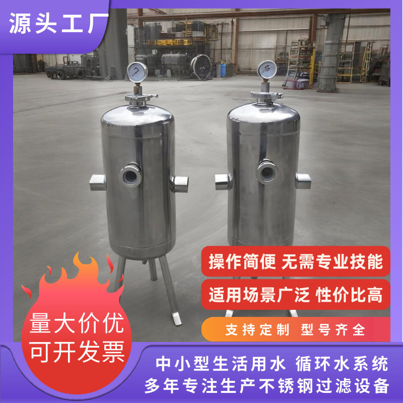 304不锈钢硅磷晶加药罐阻垢