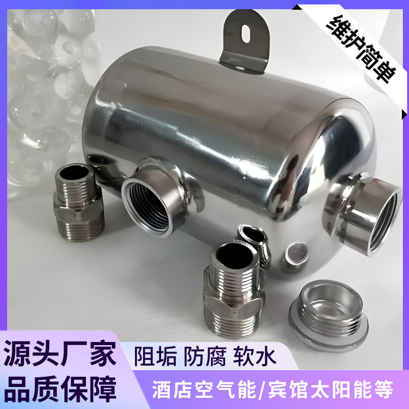 304不锈钢硅磷晶罐前置过滤器