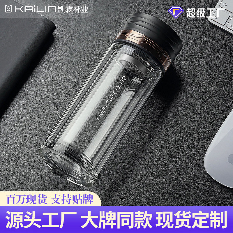 凯霖双层玻璃杯大容量水杯高端商务男士办公杯车载茶水分离泡茶杯