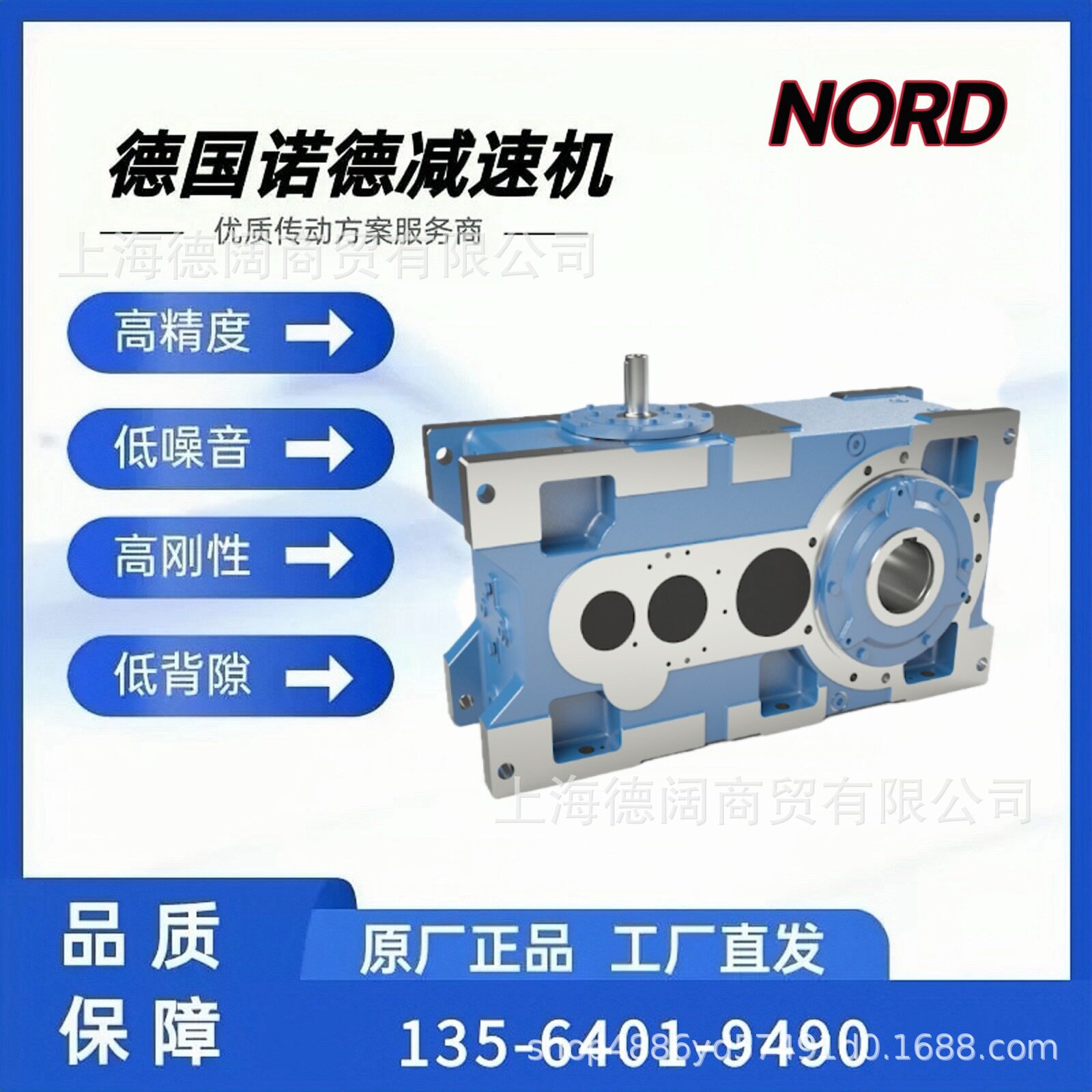 NORD诺德工业齿轮箱SK12407