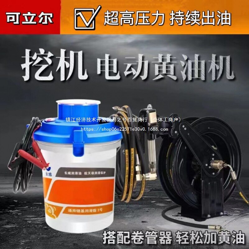 可立尔挖机专用高压黄油注油器