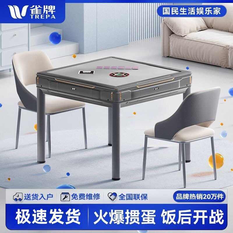 雀牌全自动发牌机扑克机洗牌机斗地主掼蛋专用餐桌两用麻将桌高端