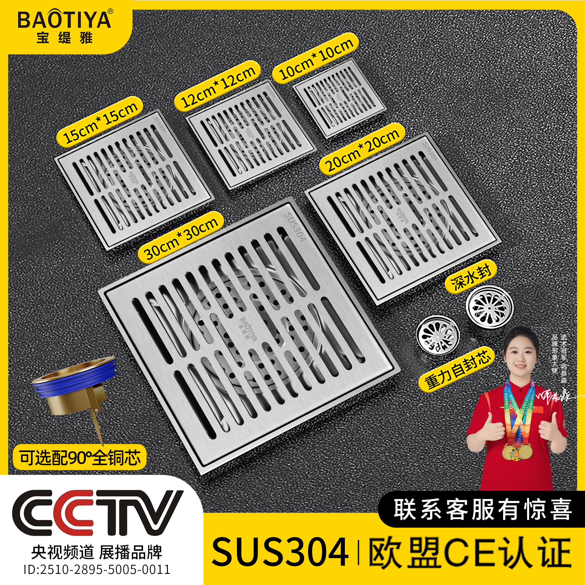 304不锈钢大口径防臭加厚地漏