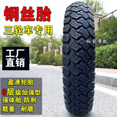 真空电动三轮车-防滑75123胎钢丝3.010电动车轮胎一 -轮胎.0 03.5